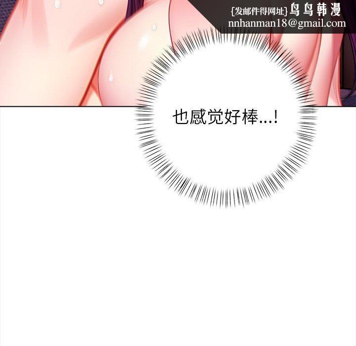 偿不尽的债第5話