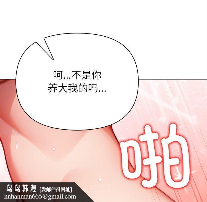 偿不尽的债第5話