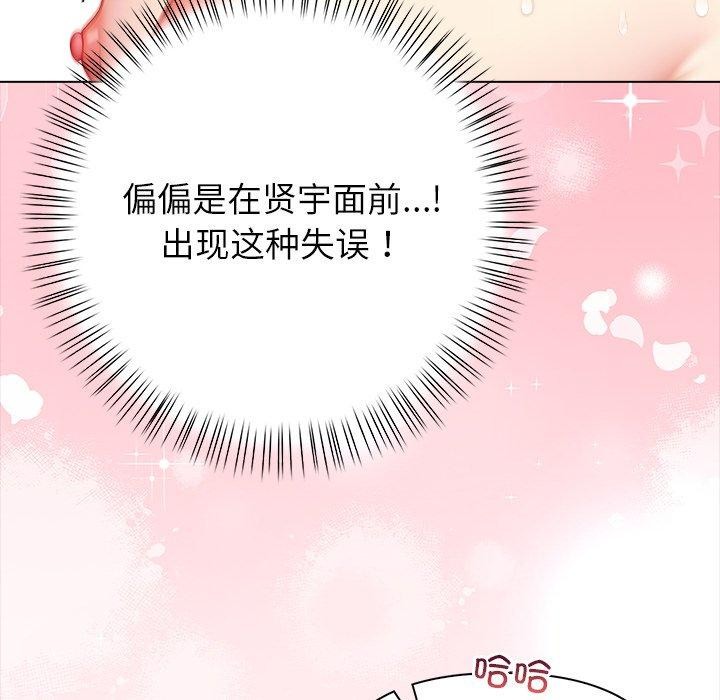 偿不尽的债第5話