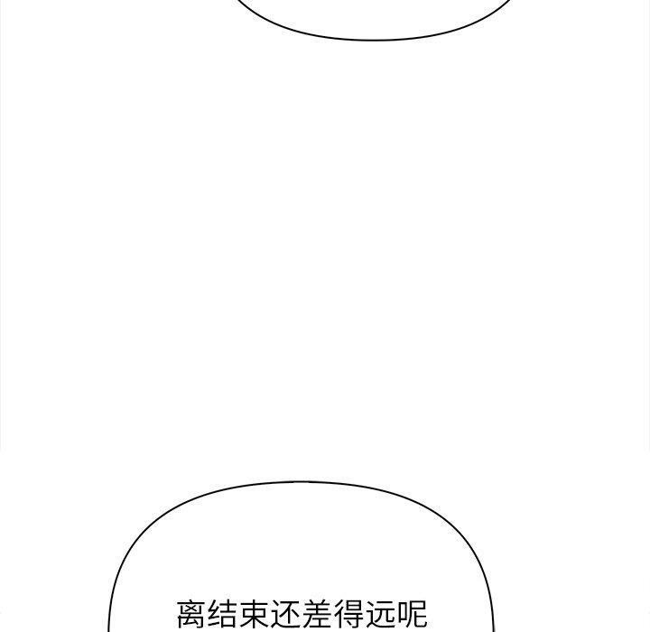 偿不尽的债第5話