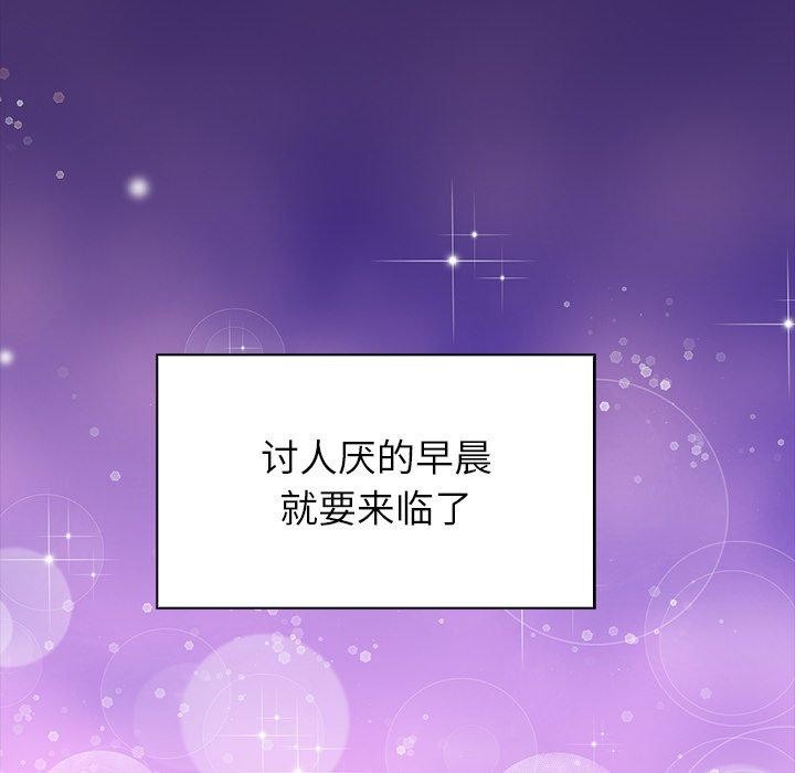 偿不尽的债第5話