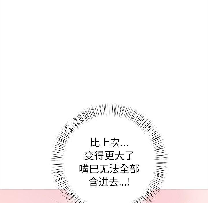 偿不尽的债第5話