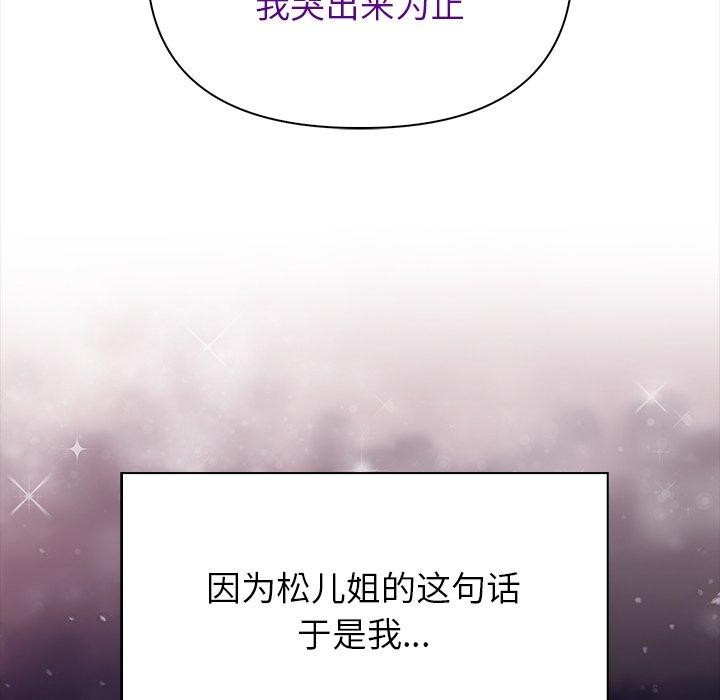 偿不尽的债第5話