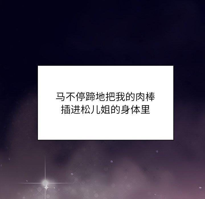 偿不尽的债第5話