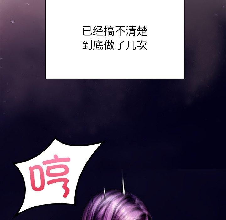 偿不尽的债第5話