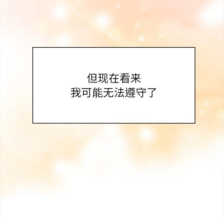 偿不尽的债第6話