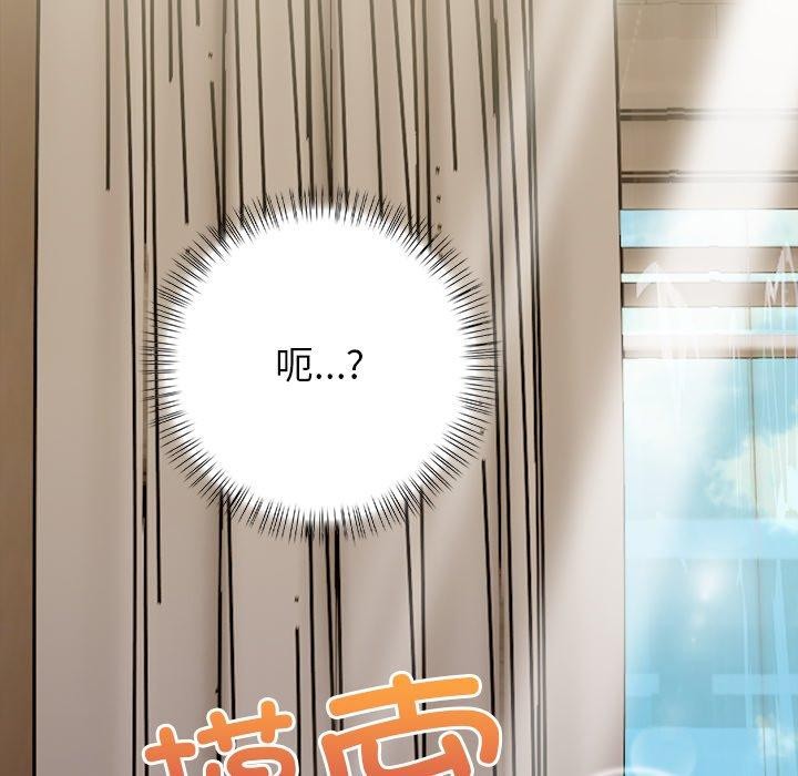 偿不尽的债第6話