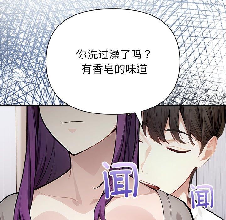 偿不尽的债第6話