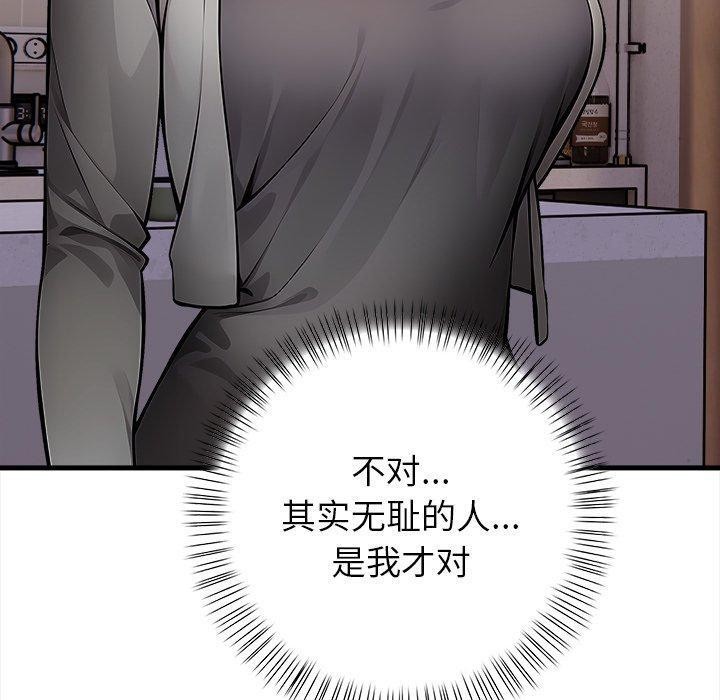 偿不尽的债第6話