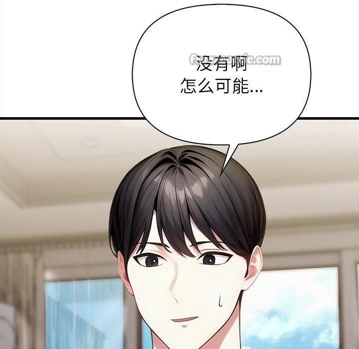 偿不尽的债第6話