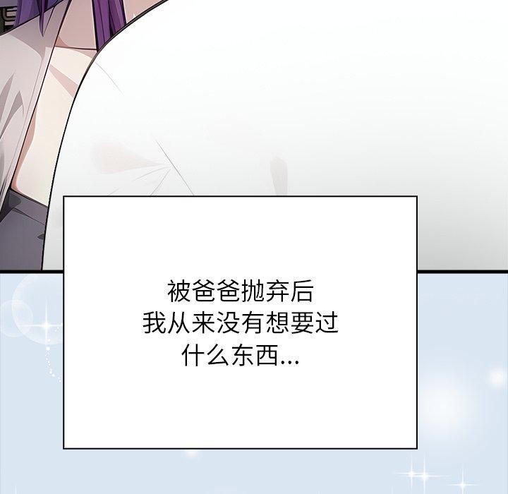 偿不尽的债第6話