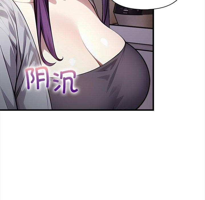 偿不尽的债第6話