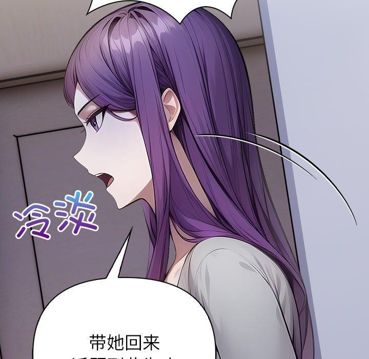 偿不尽的债第6話