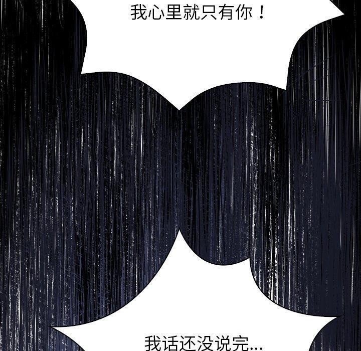 偿不尽的债第6話