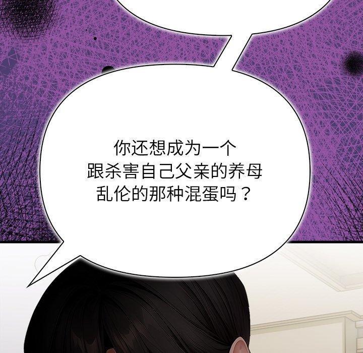 偿不尽的债第6話