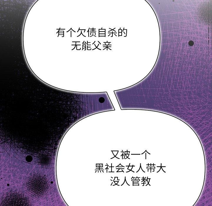 偿不尽的债第6話