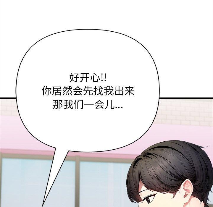 偿不尽的债第6話