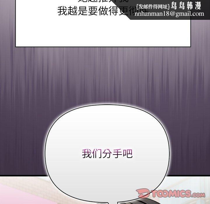 偿不尽的债第6話