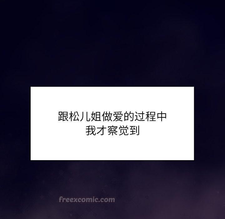 偿不尽的债第6話