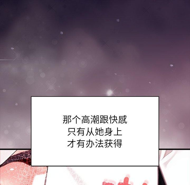 偿不尽的债第6話