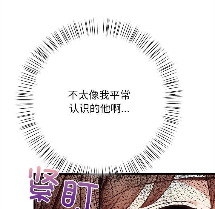 偿不尽的债第6話