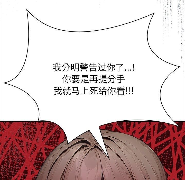 偿不尽的债第6話