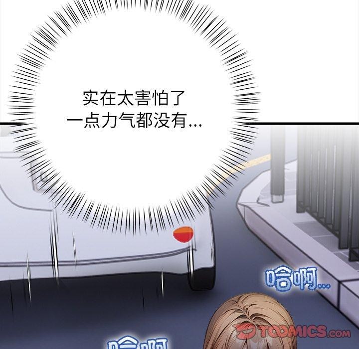 偿不尽的债第6話