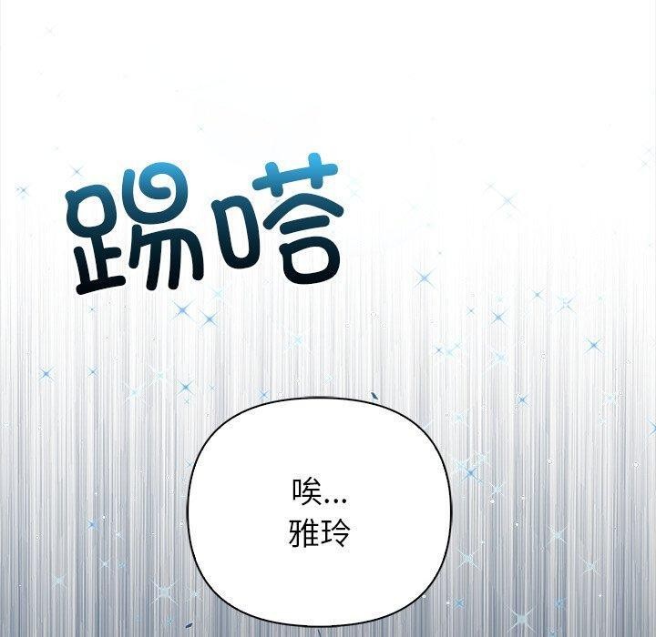 偿不尽的债第6話