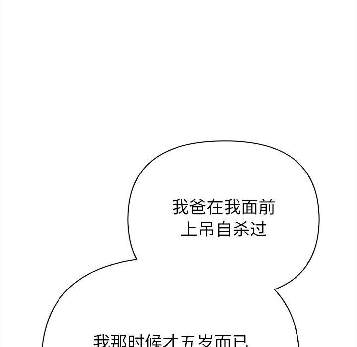 偿不尽的债第6話