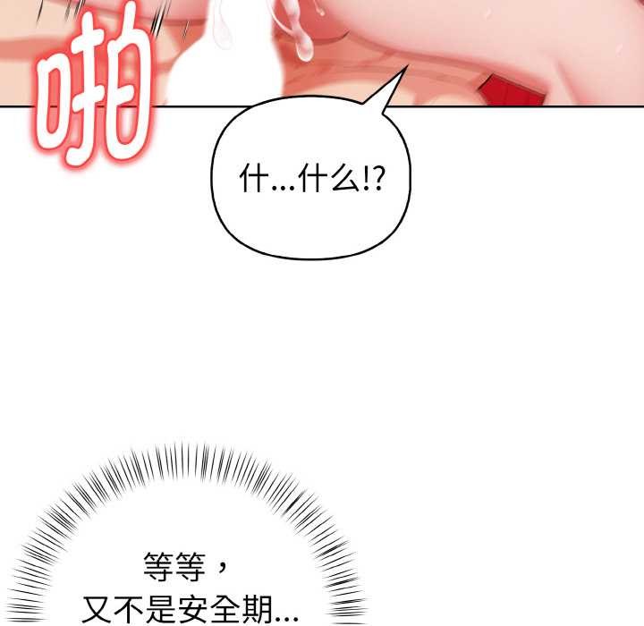 欲演越烈第17話