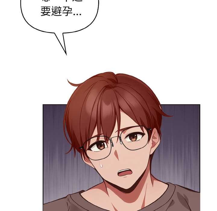 欲演越烈第17話