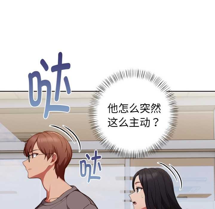 欲演越烈第17話