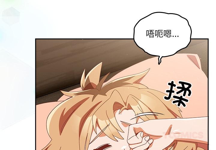 與眾不同的兄妹第23話