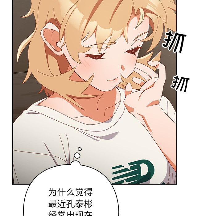 與眾不同的兄妹第23話