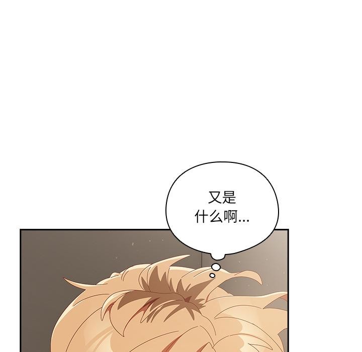 與眾不同的兄妹第23話