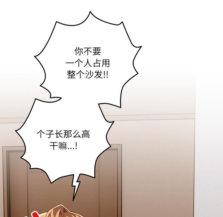 與眾不同的兄妹第23話