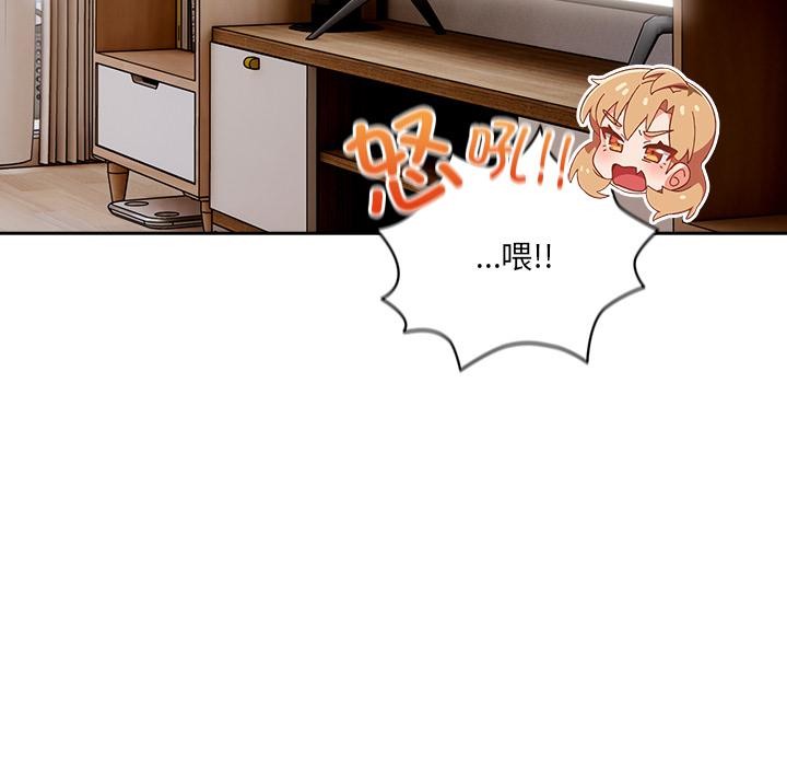 與眾不同的兄妹第23話