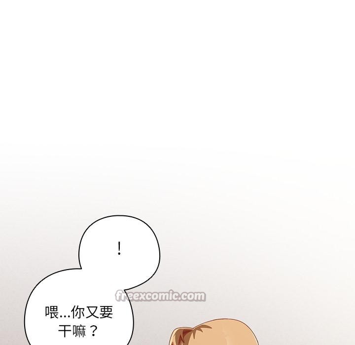 與眾不同的兄妹第23話