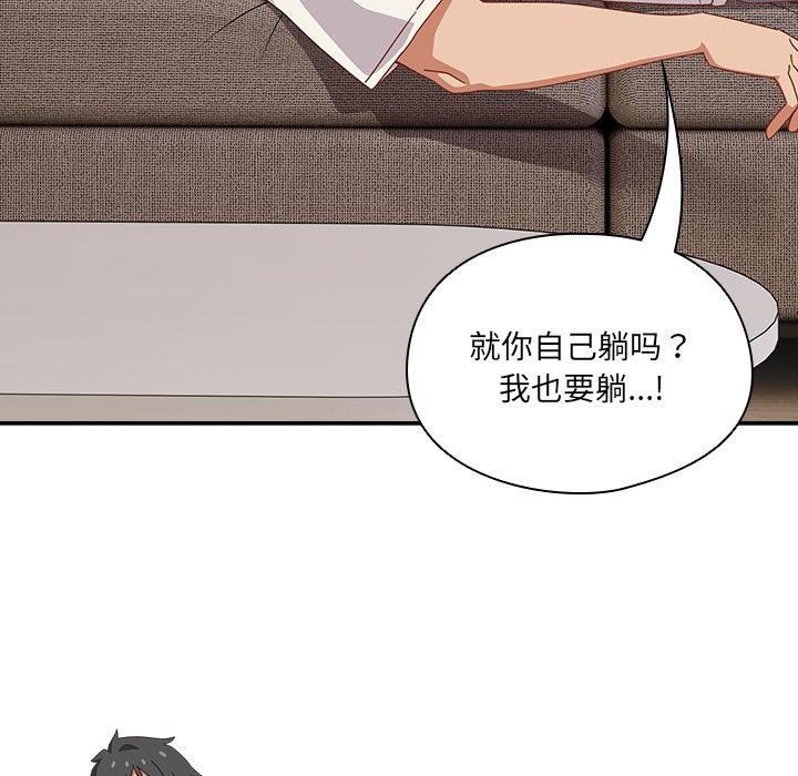 與眾不同的兄妹第23話