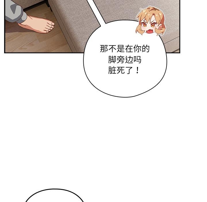 與眾不同的兄妹第23話