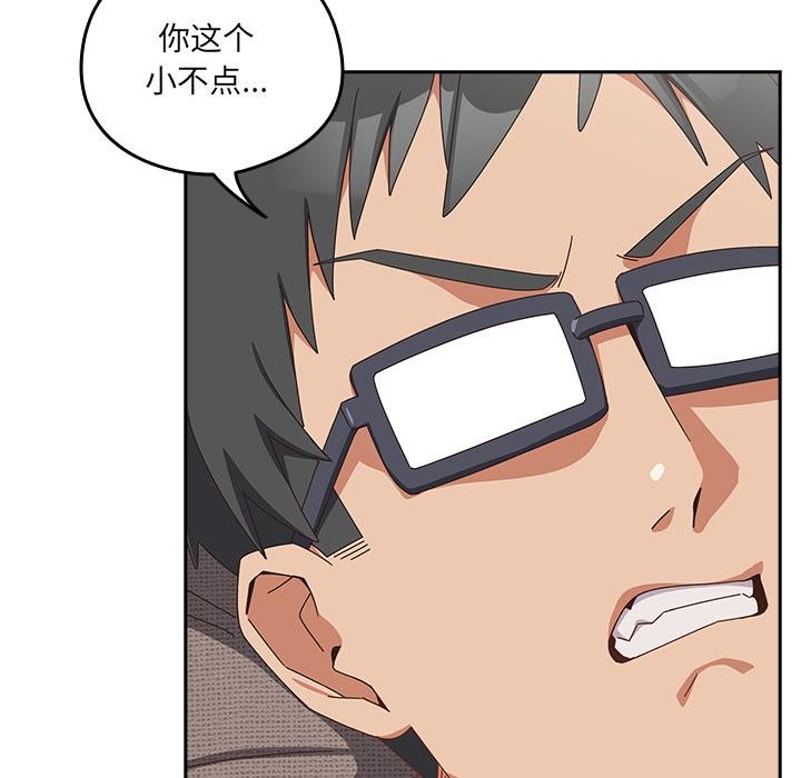 與眾不同的兄妹第23話