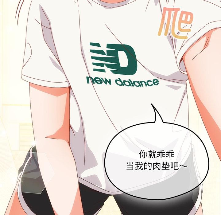 與眾不同的兄妹第23話