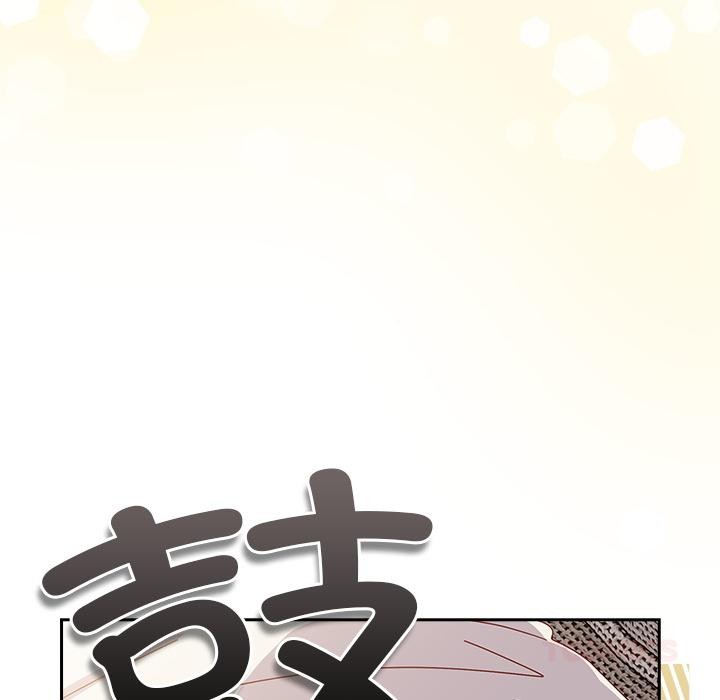 與眾不同的兄妹第23話