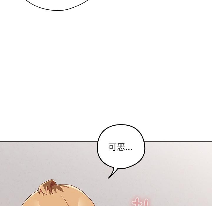 與眾不同的兄妹第23話