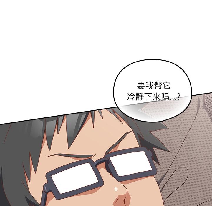 與眾不同的兄妹第23話