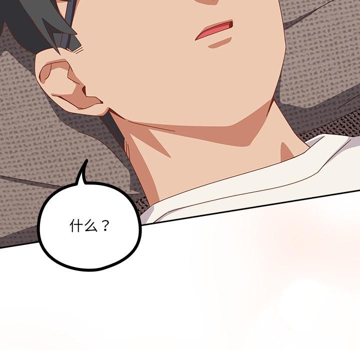 與眾不同的兄妹第23話