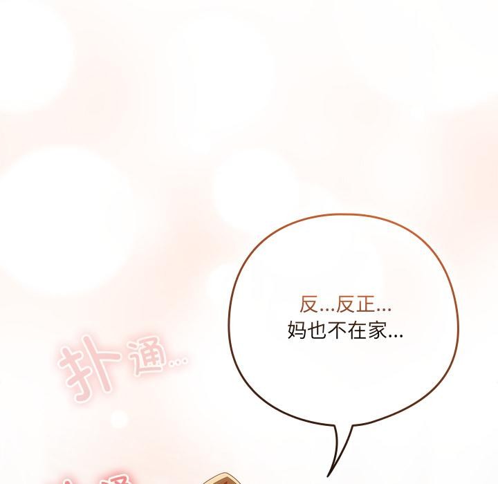 與眾不同的兄妹第23話