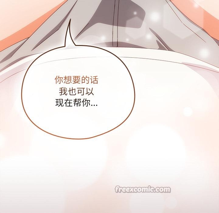 與眾不同的兄妹第23話