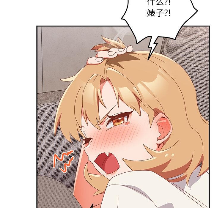 與眾不同的兄妹第23話