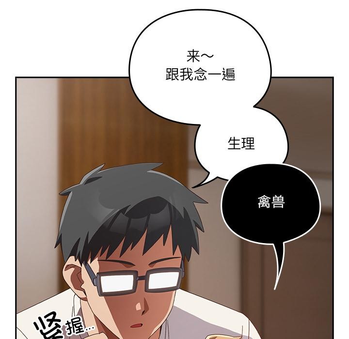 與眾不同的兄妹第23話